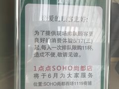 -1点点(银座和谐广场店)