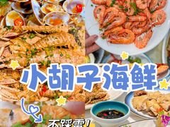 -四川小胡子海鲜(丁村万人海鲜广场店)