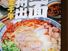 -陳香貴·蘭州牛肉面(月星环球港店)