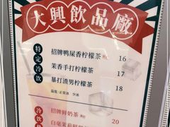 -酥大興·新国潮糕点配茶饮(龙岗万达黑金店)