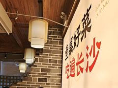 -八碗湘长沙市井菜(坡子街店)