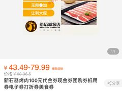 -新石器烤肉(无锡万象城店)