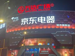 -万达广场(沈阳铁西店)