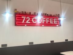 -72 COFFEE(东朝阳路店)
