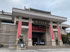 -衢州市博物馆