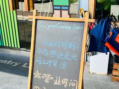 -Country Lane咖啡·意粉(荔园新天地店)