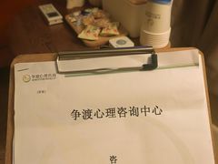 -争渡心理咨询全国连锁(福田店)