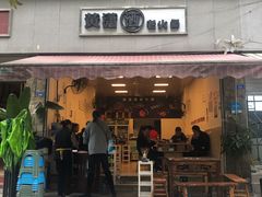 -黄潇洒老火锅(九眼桥宏济巷店)
