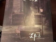 -作幺探案馆·剧本杀实景搜证