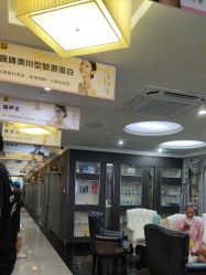 -深圳阳光医疗美容医院·旗舰店