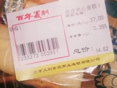 -百年义利(榴乡路店)