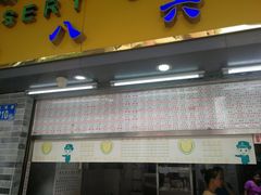 -百花传统甜品店(原址店)