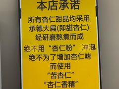 -杏好遇见你(总店)