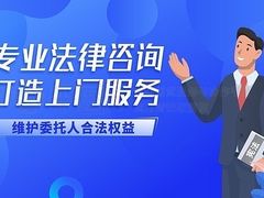 -申正律师团队法律咨询(文峰店)