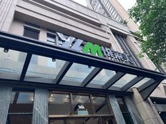 -悦莱美游泳健身会所(御景壹号店)