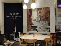 -石板街港澳冰室(天环店)