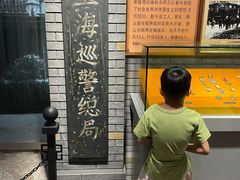 -上海公安博物馆