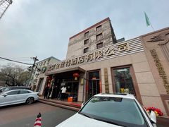 -新疆巴州金丝特餐厅(大钟寺店)