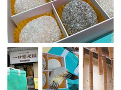 -一口小满手作糯米糍(北山店)