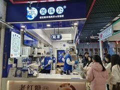 -煲珠公·老红糖珍珠奶茶(长宁龙之梦店)