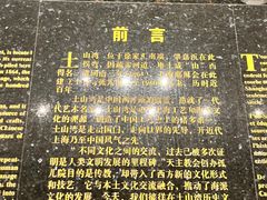 -土山湾博物馆