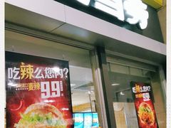 -麦当劳(东直门外大街店)
