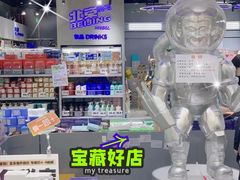 -嗨特购HitGoo(朝阳合生汇店2店)
