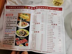 -欢乐牛香(东海二路店)