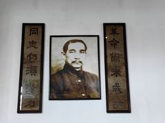 -蒋氏故居