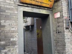 门面-后海16号·北京私房菜
