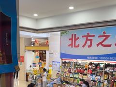 -伊戈尔俄罗斯商品大市场