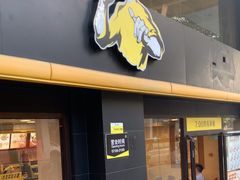 -真功夫(环市中路店)