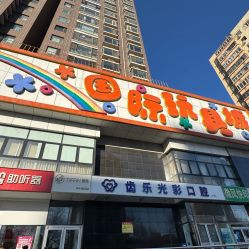 -北京国际玩具城-A区