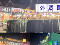 -塔湾兴顺国际观光夜市