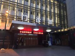 -西安市人民医院(大差市院区)