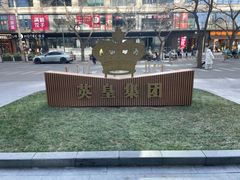-英皇电影城(英皇集团中心IMAX店)