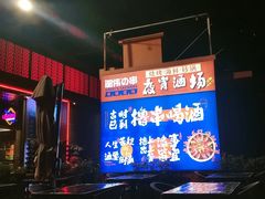 -丽伟的串·烧烤·砂锅(季景天地店)
