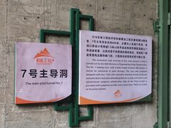 -816工程景区