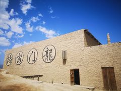 -镇北堡西部影城