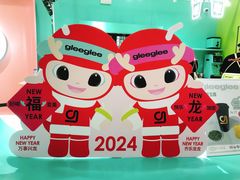 -gleeglee乐溢亦茶(合生汇店)