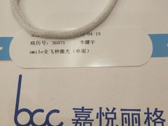 -嘉悦丽格眼科(丰联广场店)