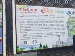 -云南民族村