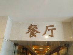 -长春爱琴湾假日酒店(理工大学店)