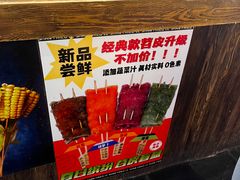 -乐彡炸串·烤苕皮(西单华威约饭街店)