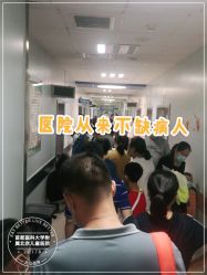 -首都医科大学附属北京儿童医院