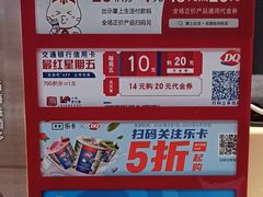 -DQ·蛋糕·冰淇淋(金鹰天地店)