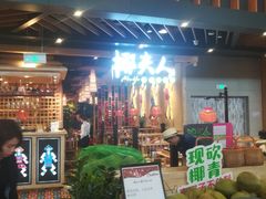 -椰夫人·养生椰子鸡(金沙洲永旺店)