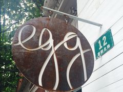 -Egg•Allday Brunch(襄阳北路店)