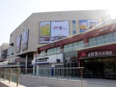 -塔斯提抓饭(东城汇店)
