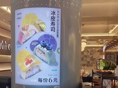 -争鲜回转寿司(通州万达店)
